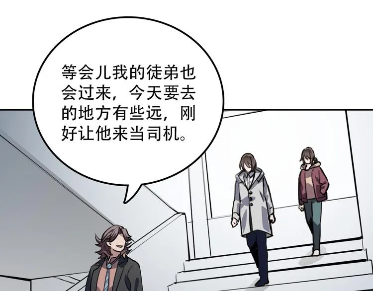 第25话 徒弟 第60页