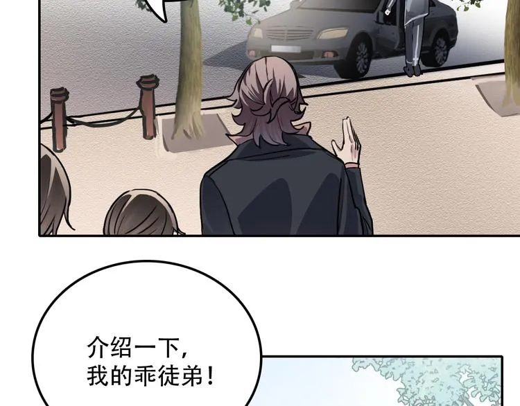 第25话 徒弟 第62页
