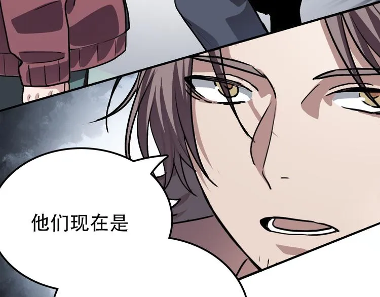 第25话 徒弟 第67页