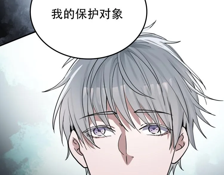第25话 徒弟 第68页