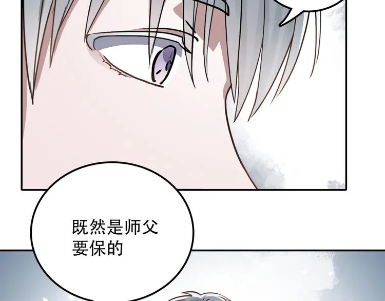 第26话 医生 第2页