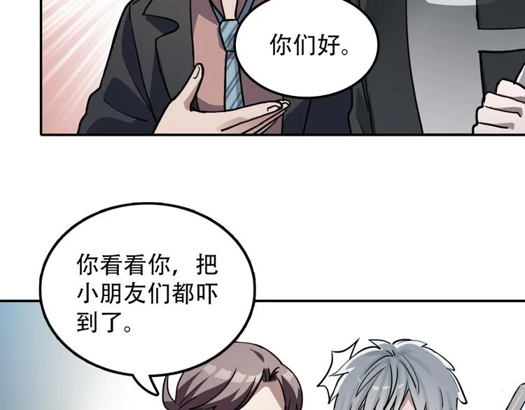 第26话 医生 第5页
