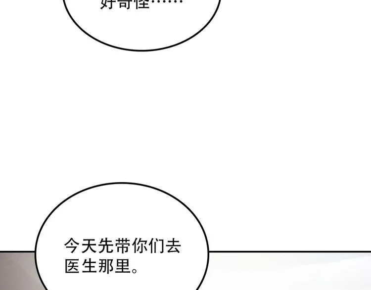 第26话 医生 第7页