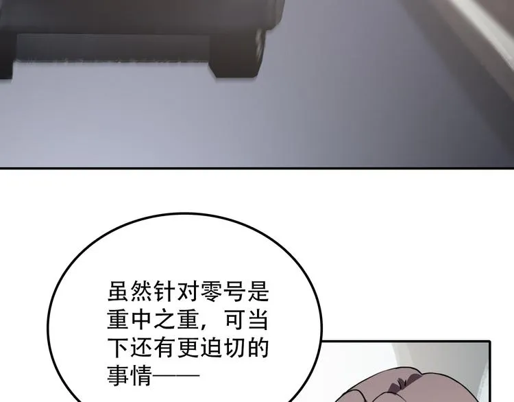 第26话 医生 第9页