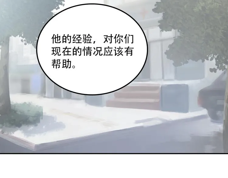 第26话 医生 第15页