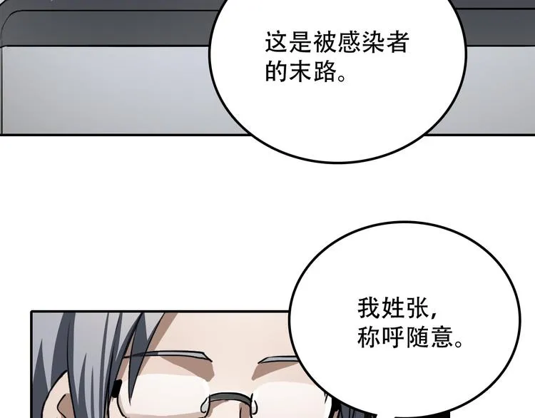 第26话 医生 第30页