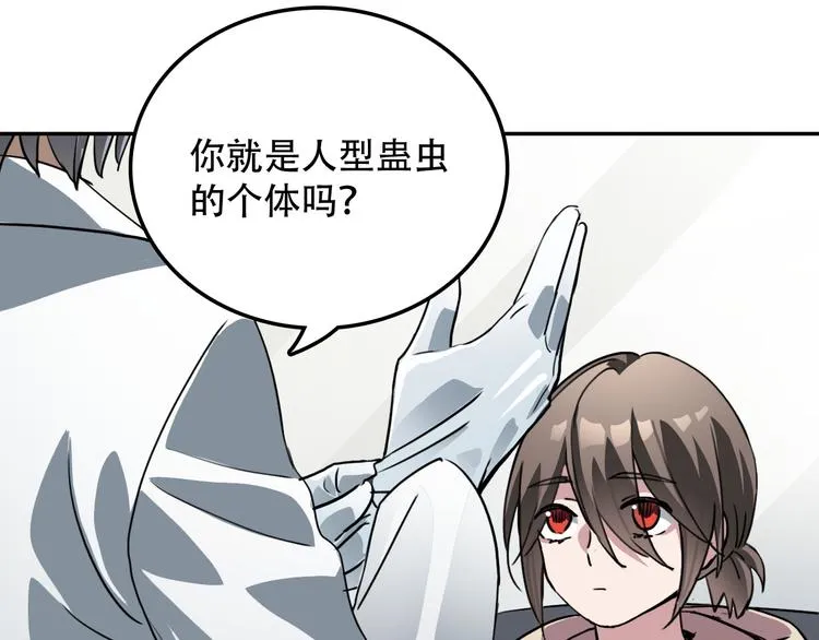 第26话 医生 第32页