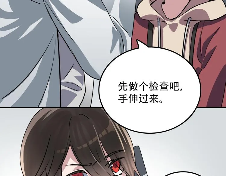 第26话 医生 第33页