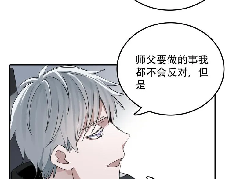 第26话 医生 第43页