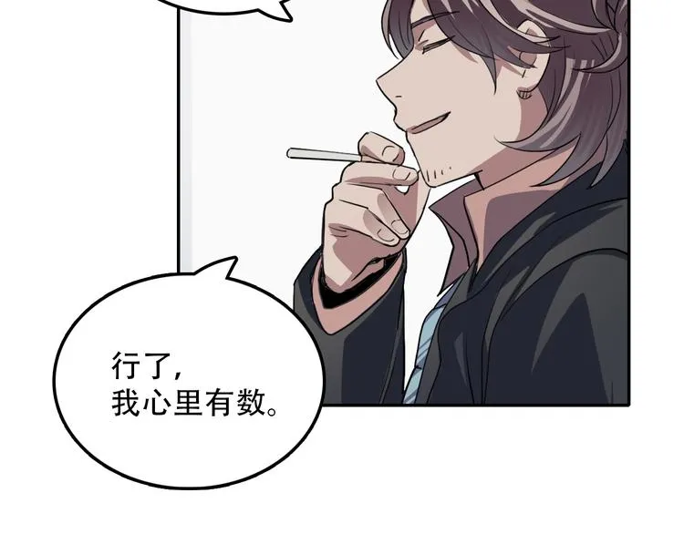 第26话 医生 第45页