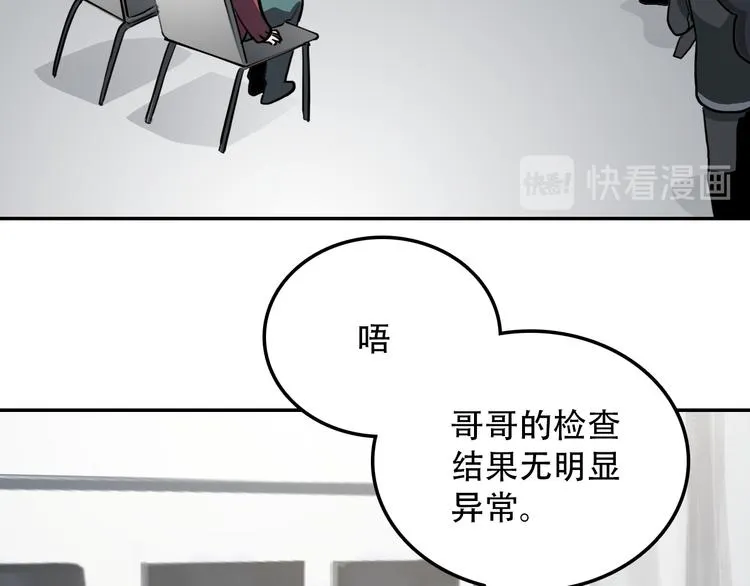 第26话 医生 第50页