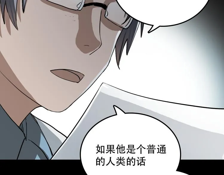 第26话 医生 第54页