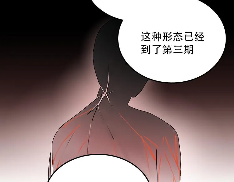 第26话 医生 第55页