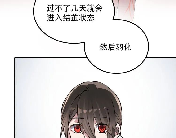 第26话 医生 第56页