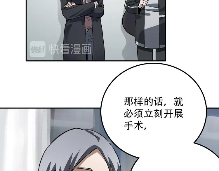 第26话 医生 第59页