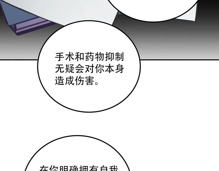 第26话 医生 第64页