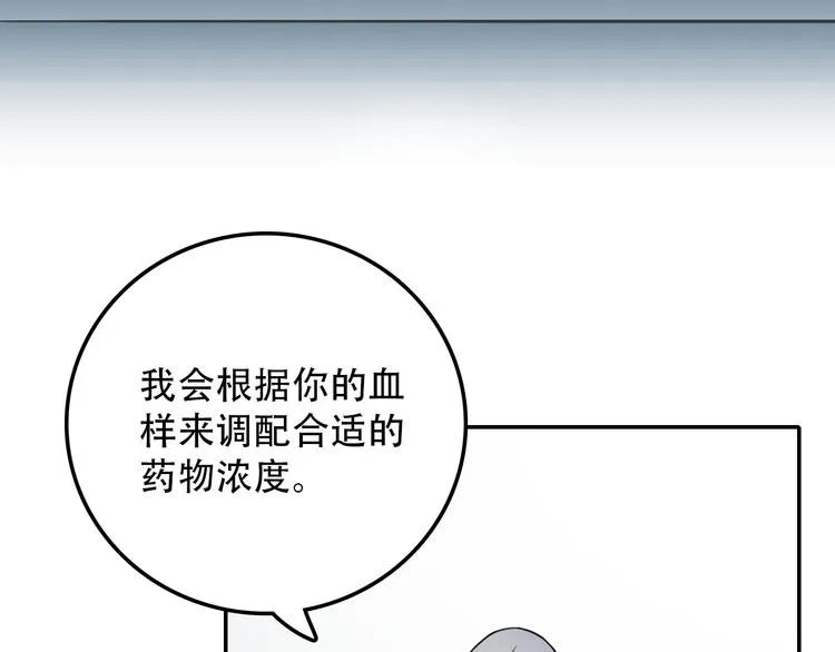 第27话 理由 第3页
