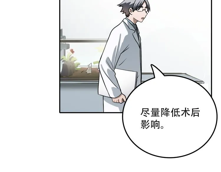 第27话 理由 第4页