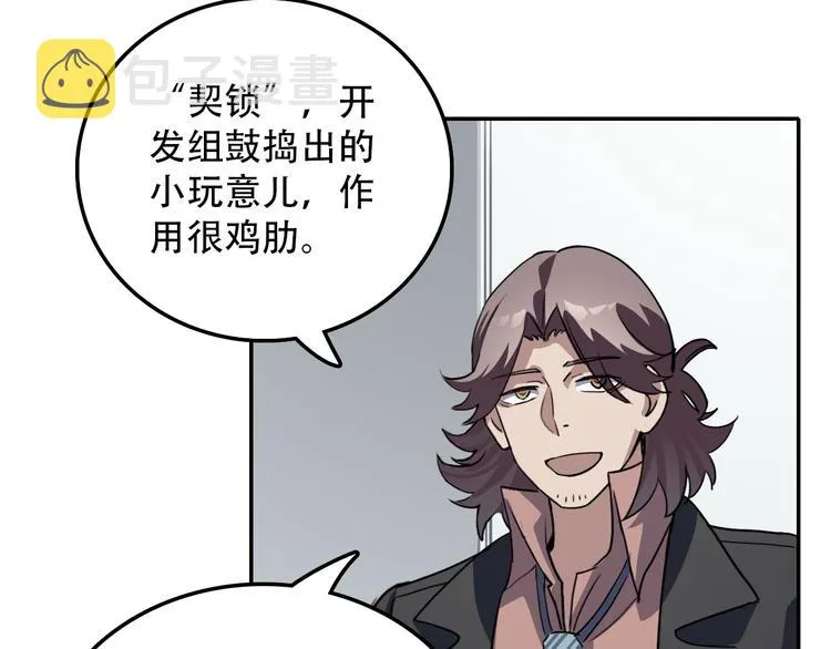 第27话 理由 第8页