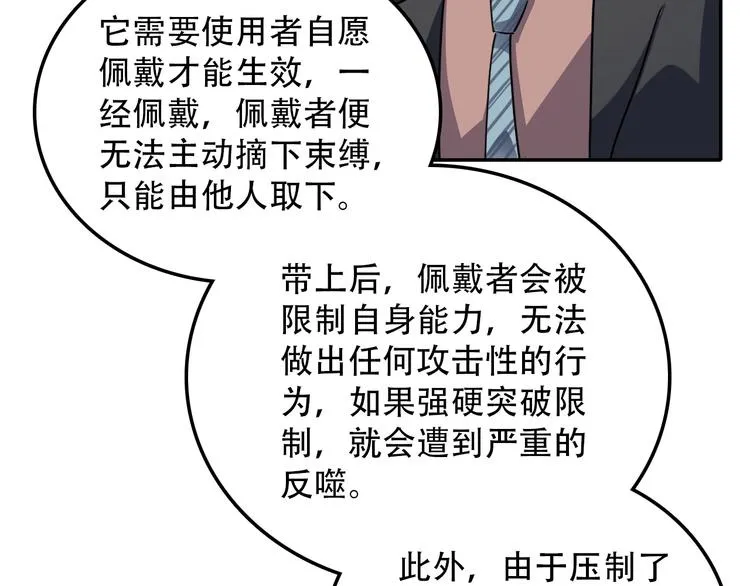 第27话 理由 第9页