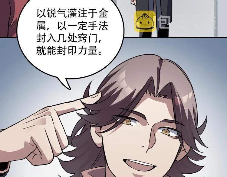 第27话 理由 第13页