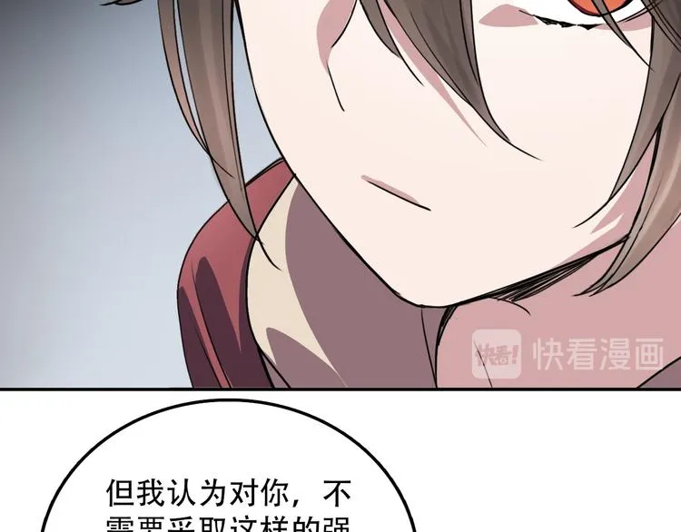 第27话 理由 第15页