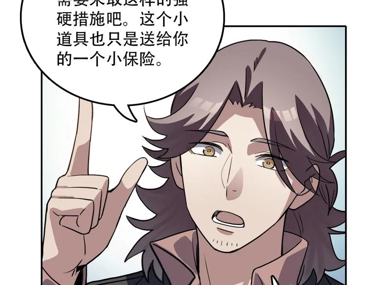 第27话 理由 第16页