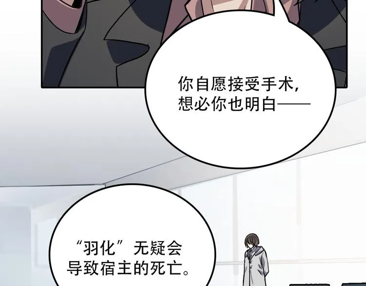 第27话 理由 第17页