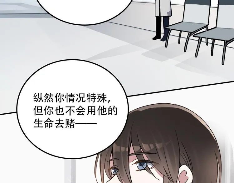 第27话 理由 第18页