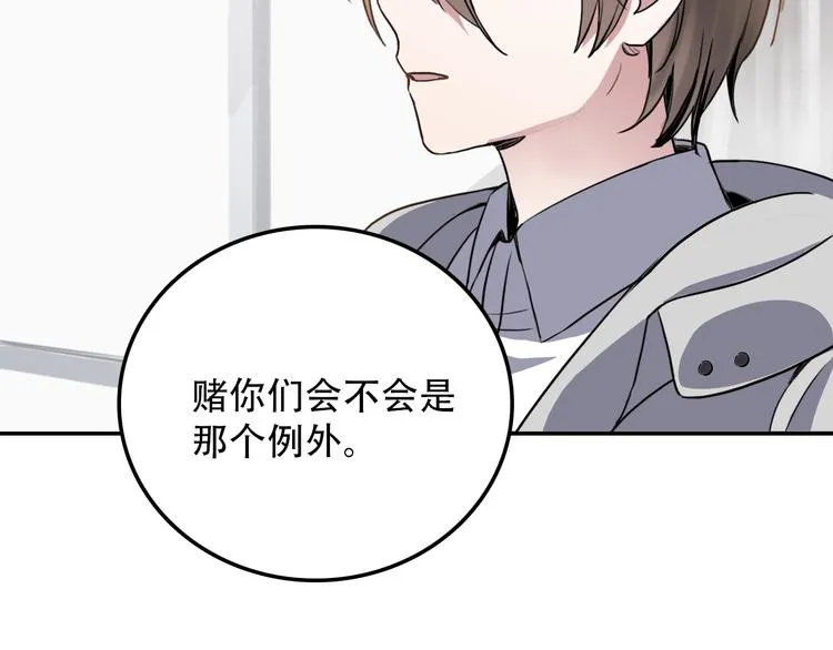 第27话 理由 第19页