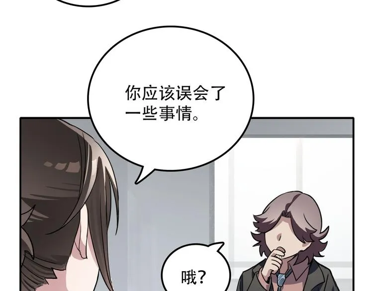 第27话 理由 第21页