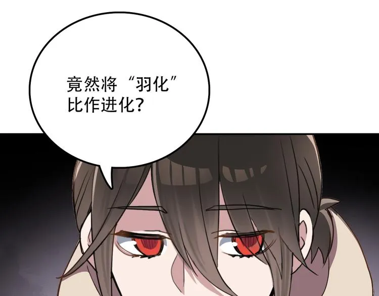 第27话 理由 第23页