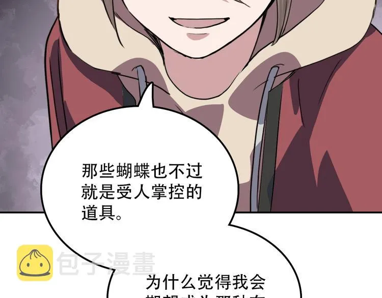 第27话 理由 第24页