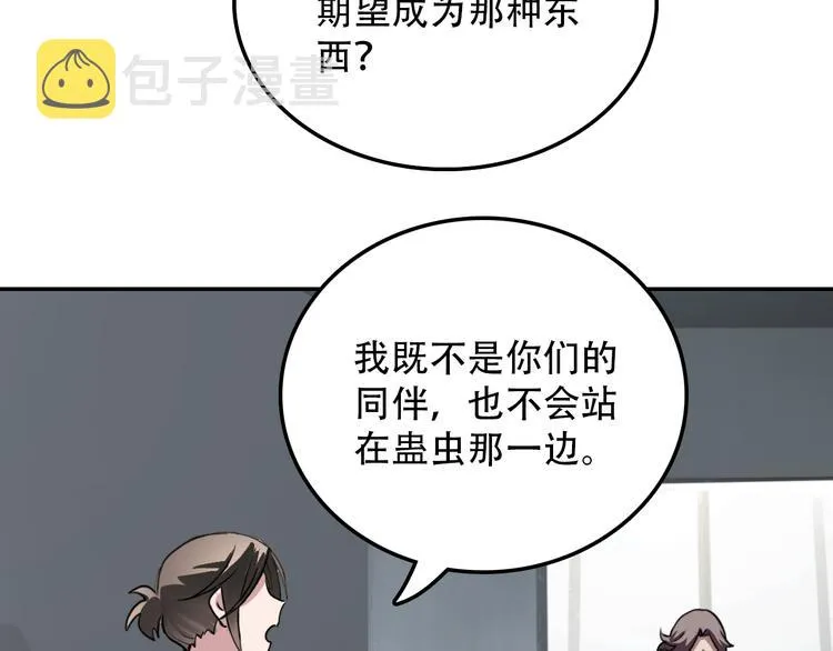第27话 理由 第25页