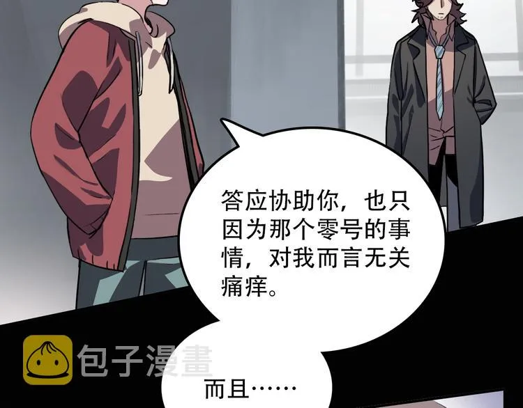 第27话 理由 第26页