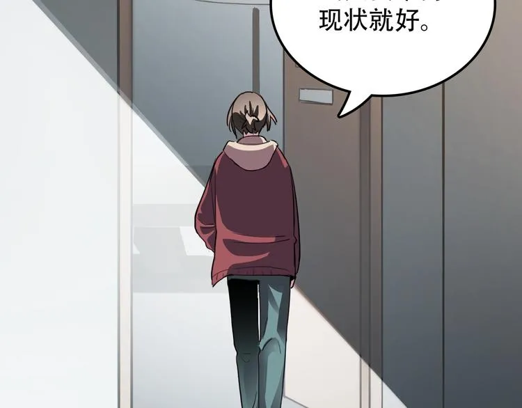 第27话 理由 第30页