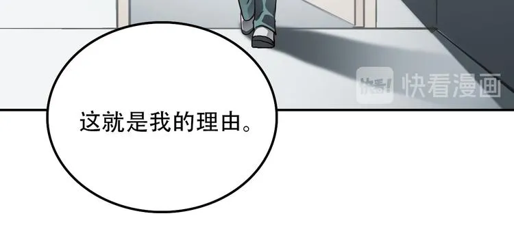 第27话 理由 第31页