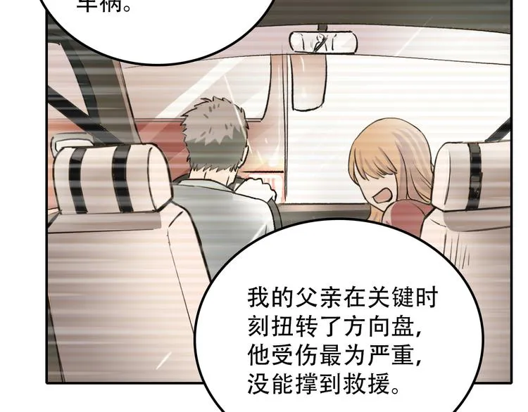 第27话 理由 第46页