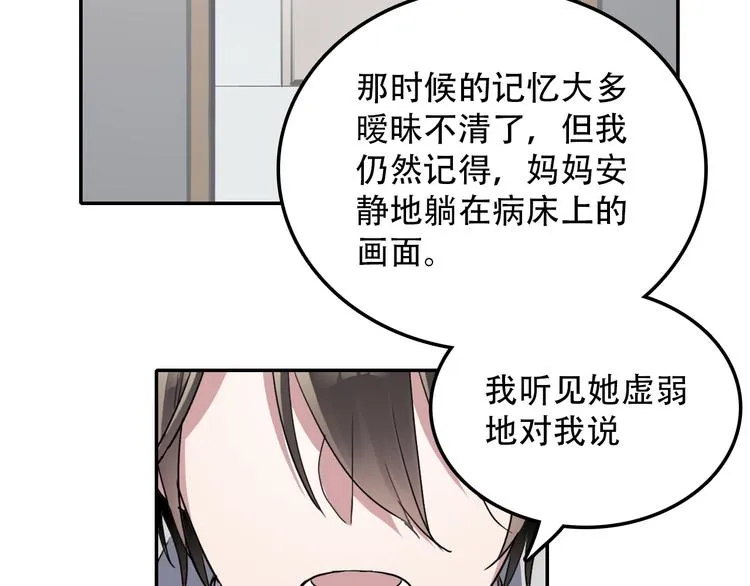 第27话 理由 第48页