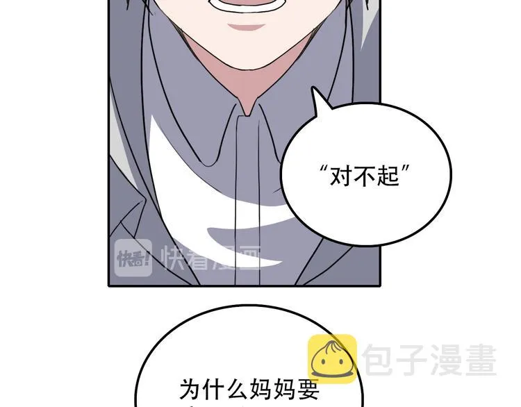 第27话 理由 第49页
