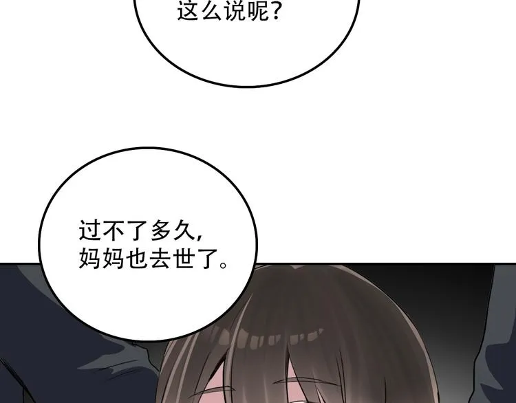 第27话 理由 第50页