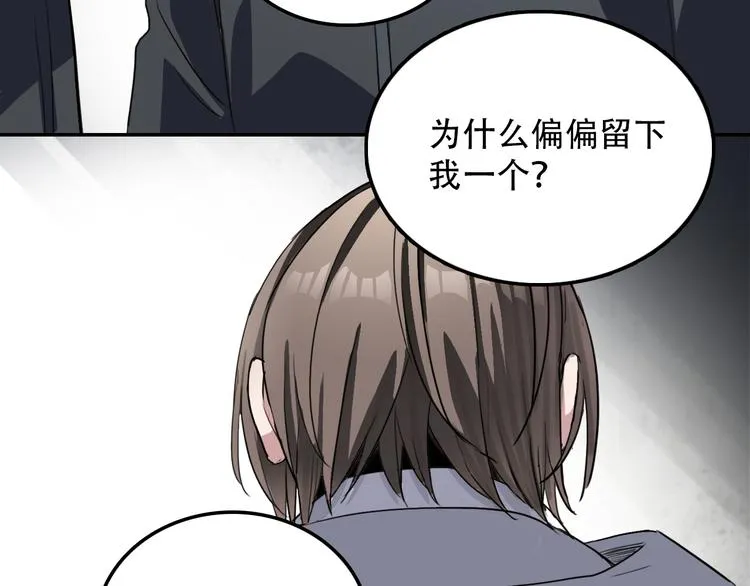 第27话 理由 第52页