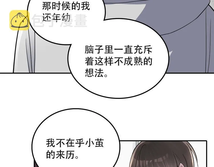 第27话 理由 第53页