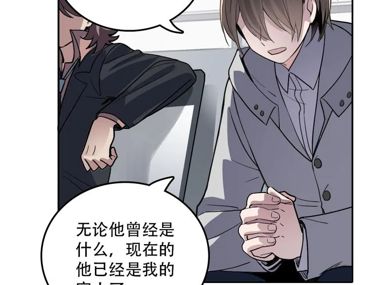 第27话 理由 第54页