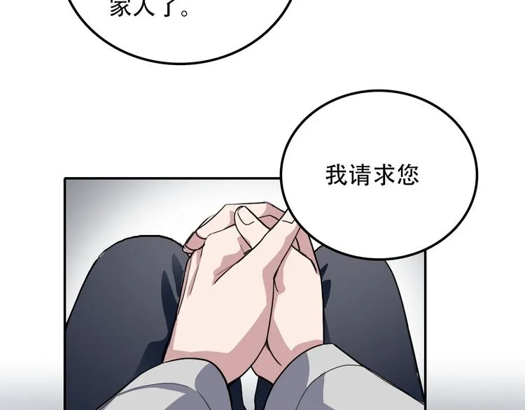 第27话 理由 第55页