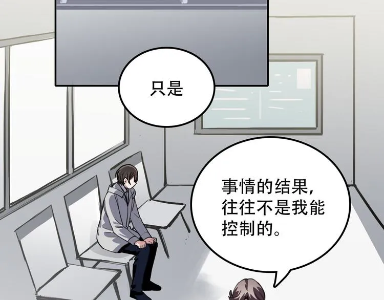 第27话 理由 第59页