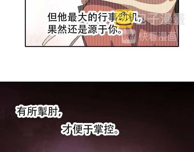 第27话 理由 第65页