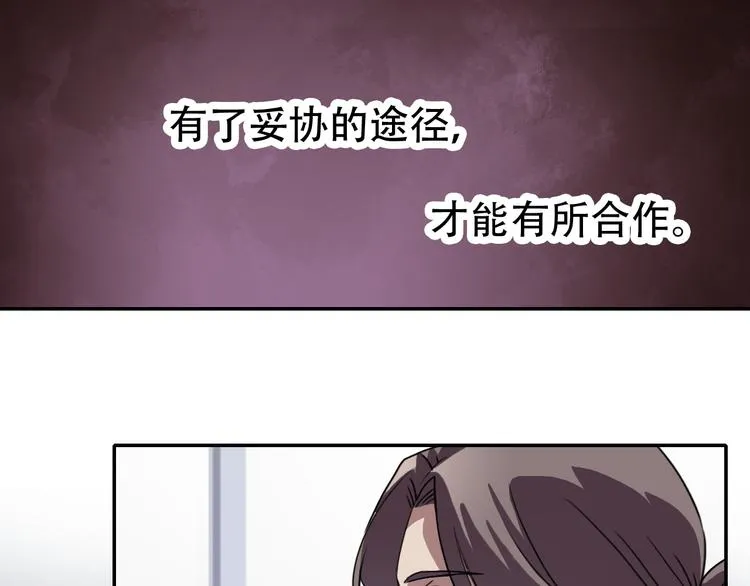 第27话 理由 第66页