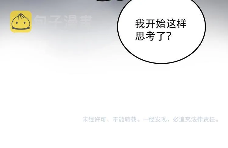 第27话 理由 第69页