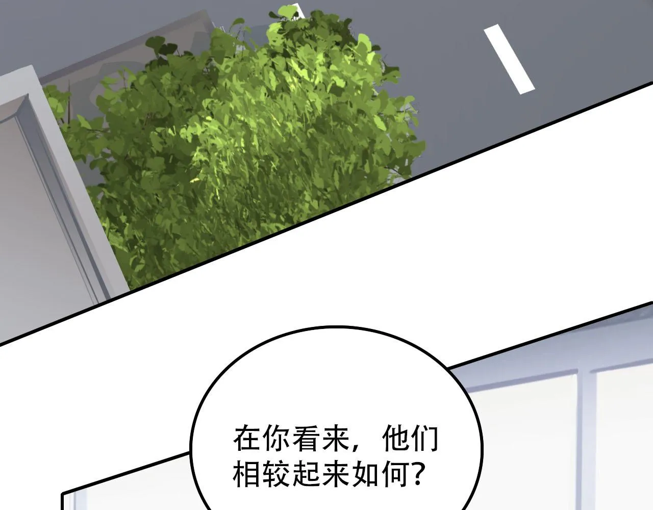 第28话 异质 第10页